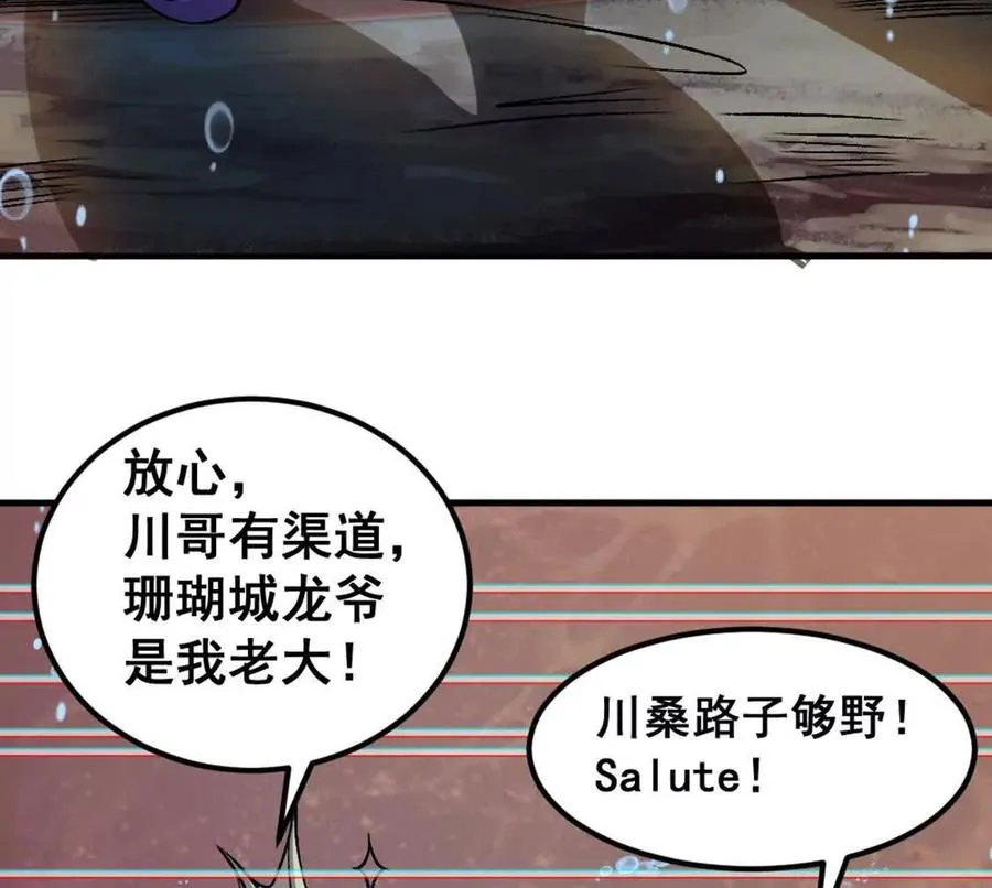 第3话 被勒索了，但是海鲜79