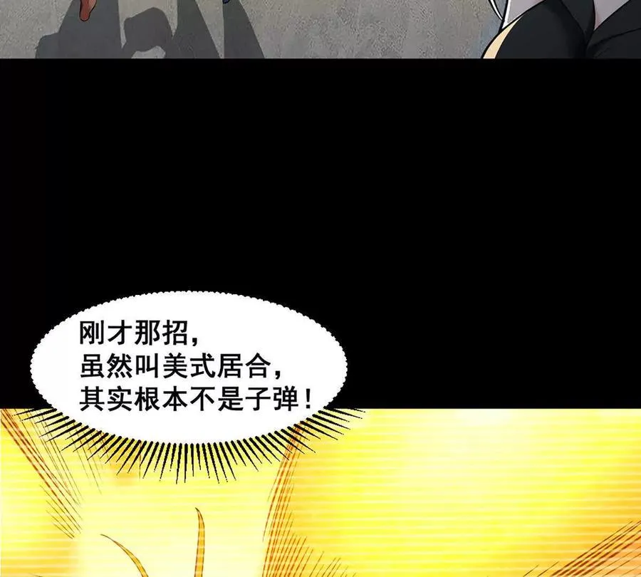 第23话 美式居合26