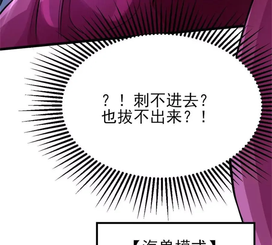 第29话 那我当小怪？56