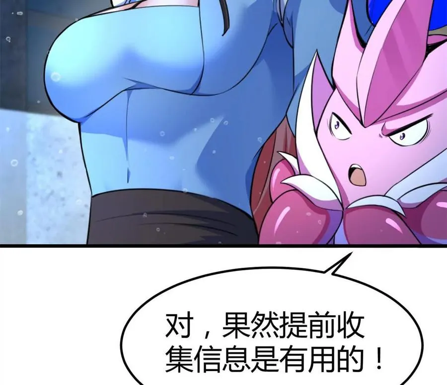 第35话 赛前准备41