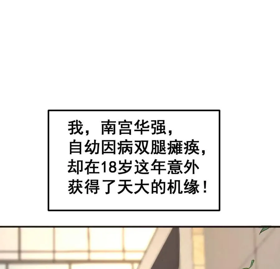 第1话Let us异世界转生！3