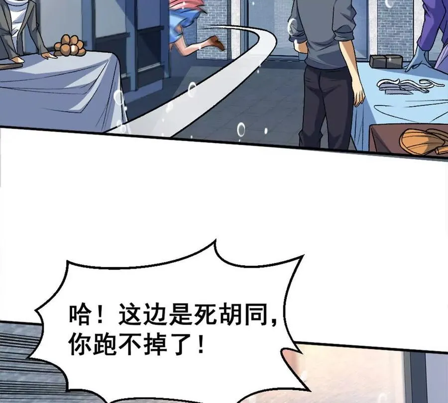 第15话 你有执照嘛？32