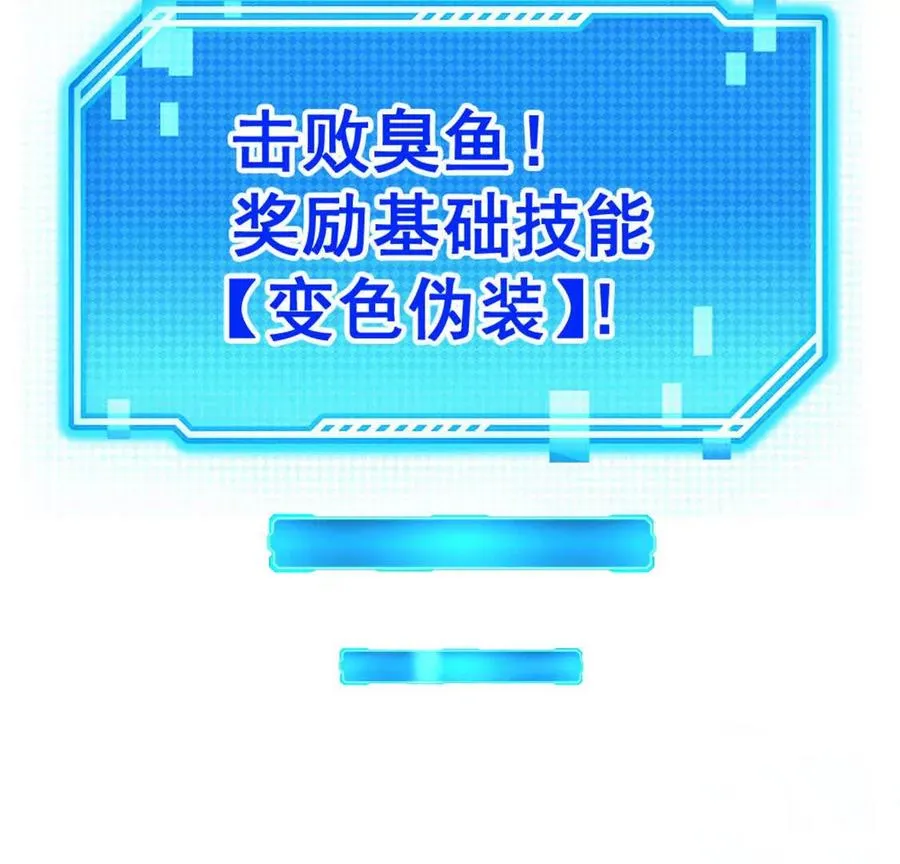 第5话 这分明是打您的脸啊！93