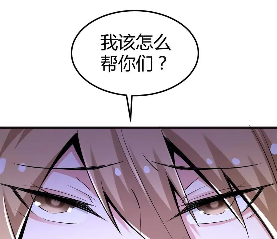 第33话 条件是什么31