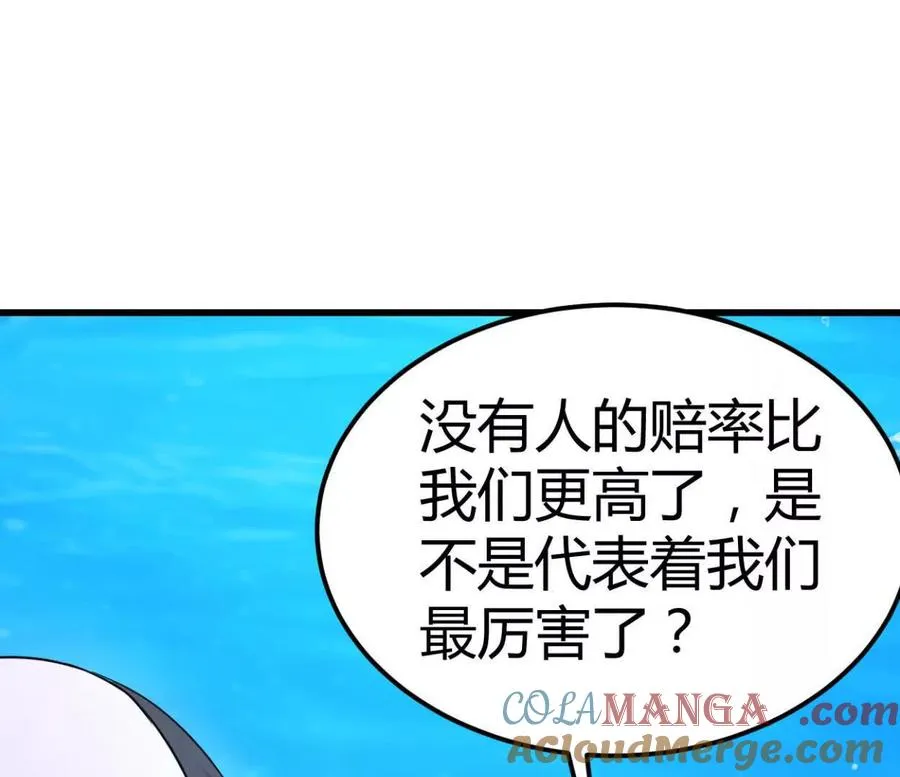 第37话 大下狗！63