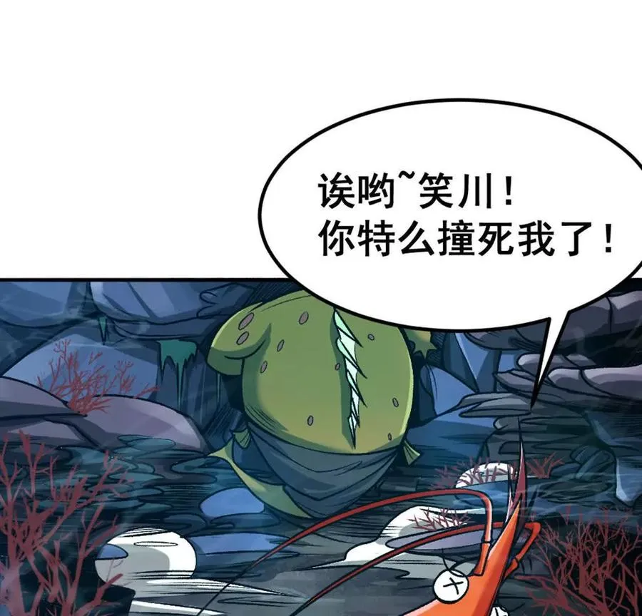 第5话 这分明是打您的脸啊！45