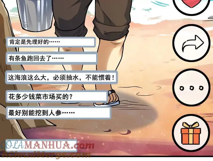 第3话 被勒索了，但是海鲜48