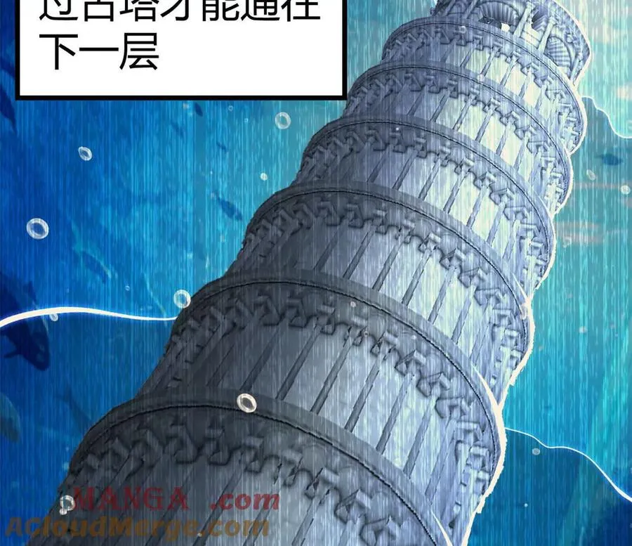 第34话 海神与人鱼王45