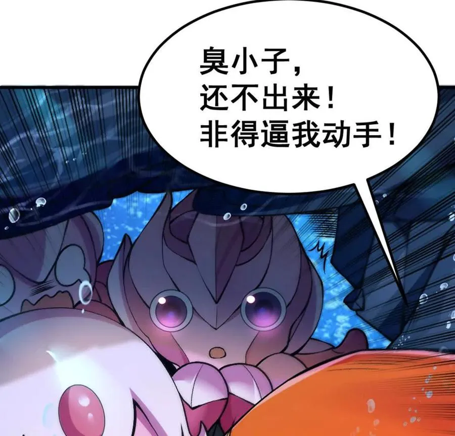第3话 被勒索了，但是海鲜82