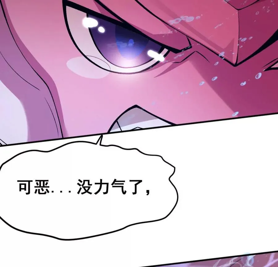 第2话 老子跟你拼了！29