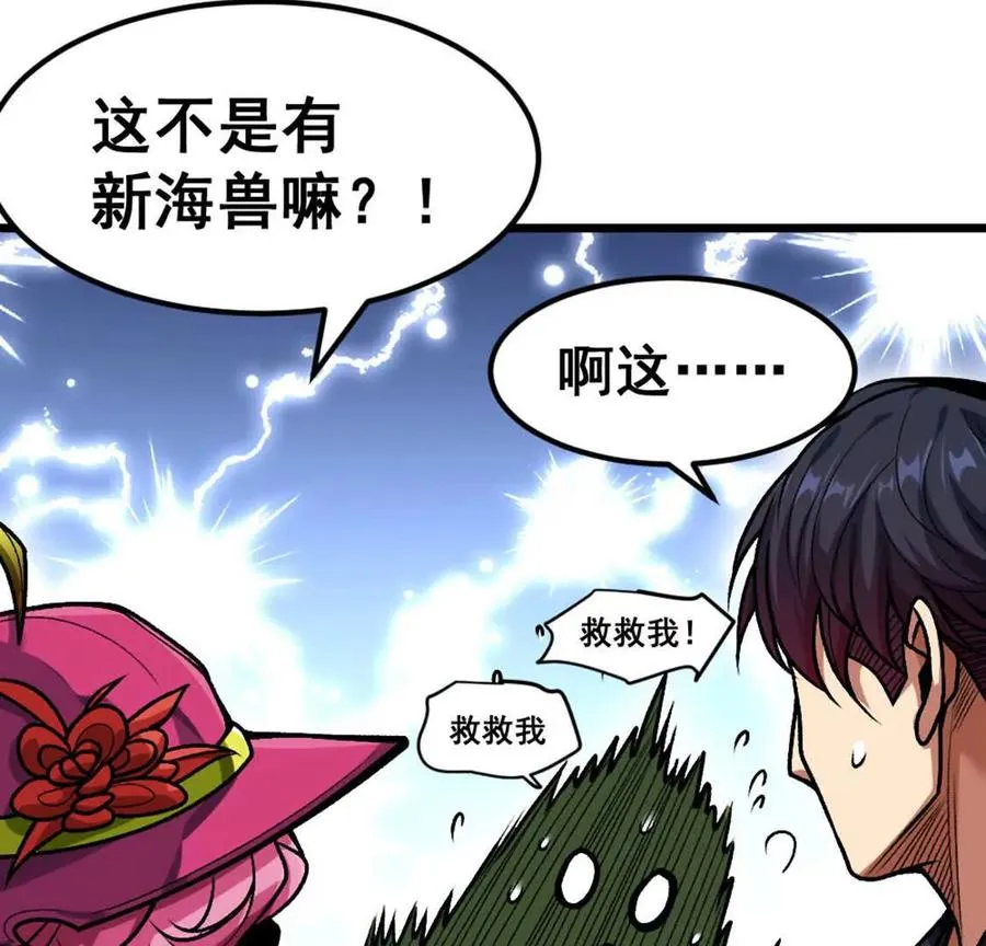 第6话 另一个穿越者31