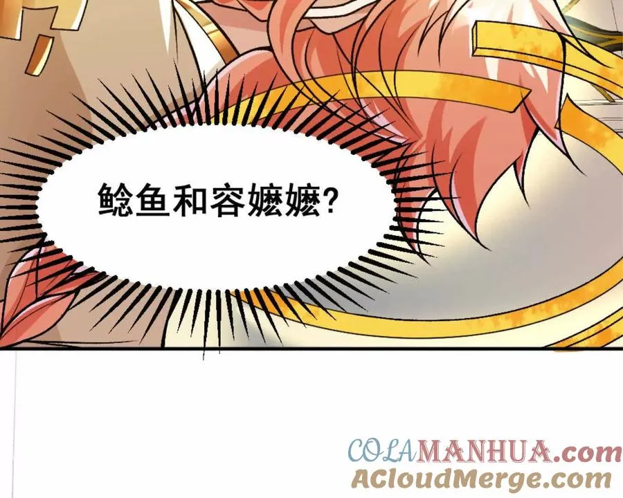 第13话 让我康康~51