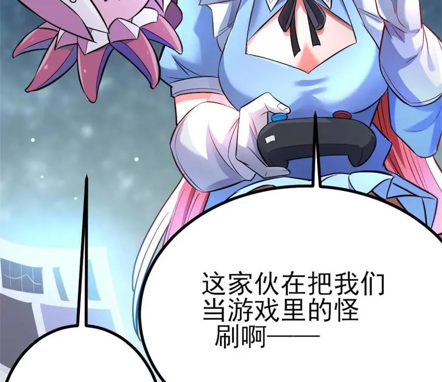 第29话 那我当小怪？20
