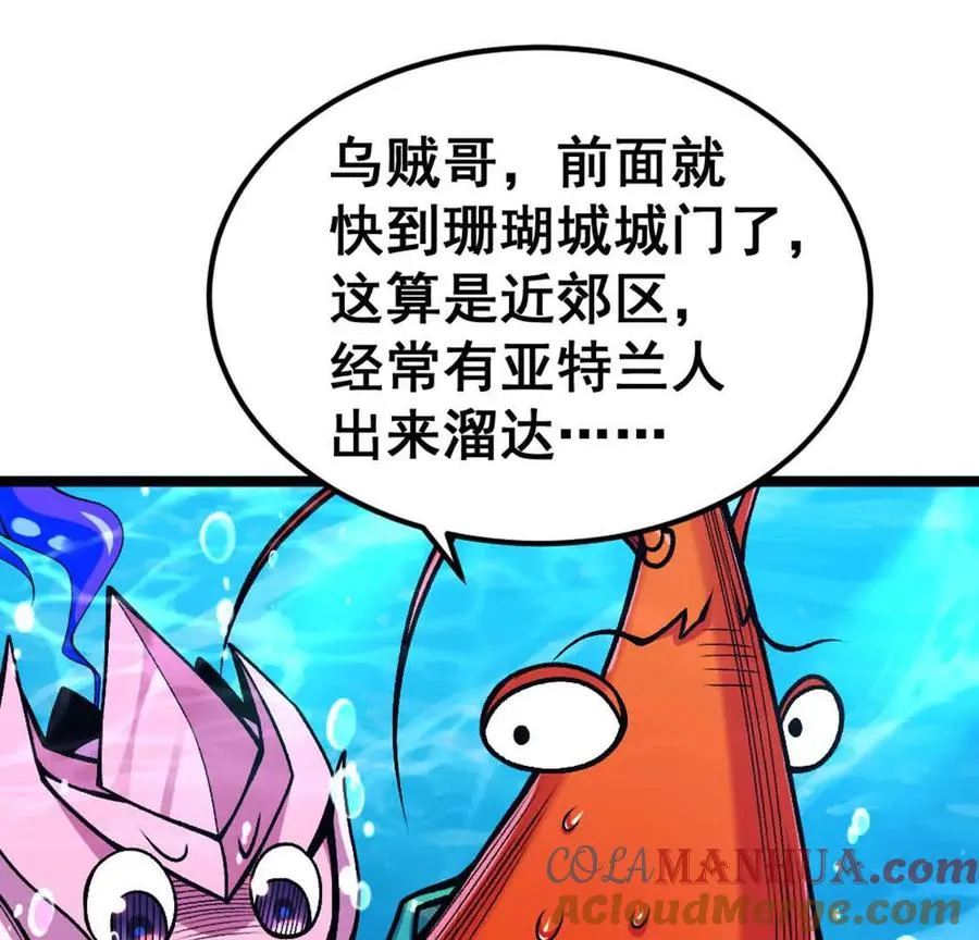 第6话 另一个穿越者68