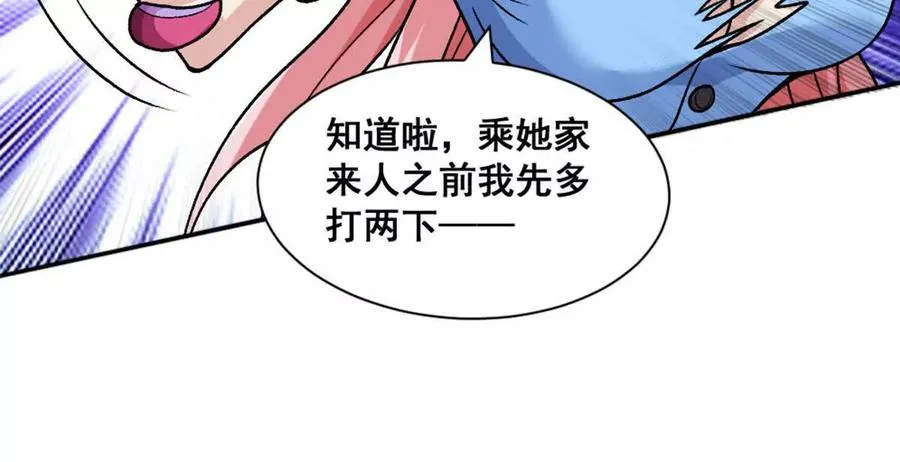 第14话 开始战斗31