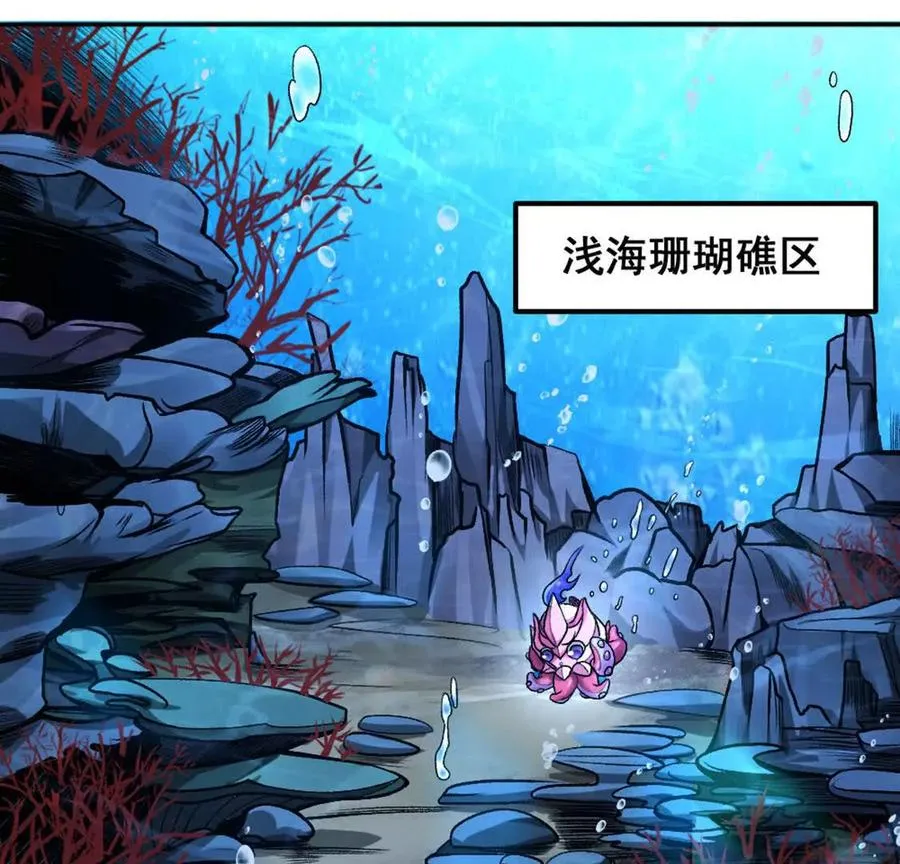 第3话 被勒索了，但是海鲜5
