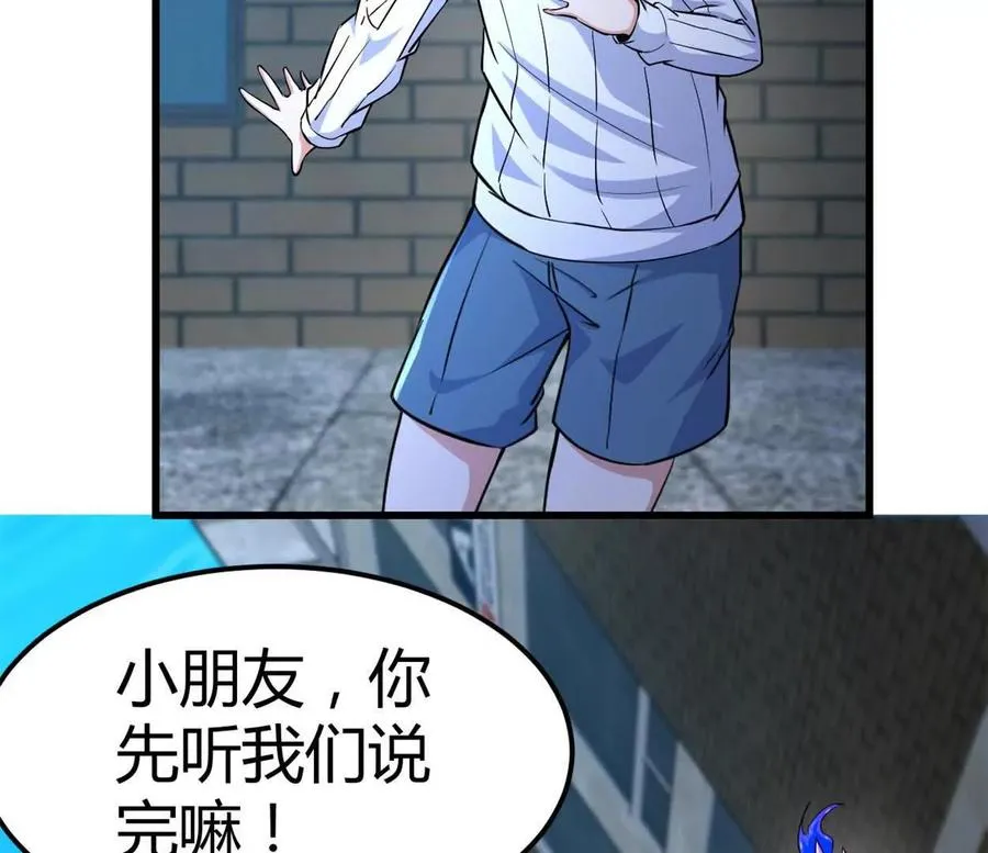 第30话 凭我的魅力！68