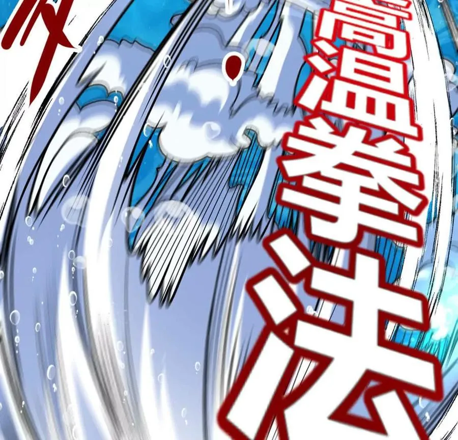 第7话 一拳鱼人58