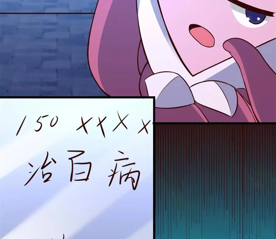 第38话 强心组合28
