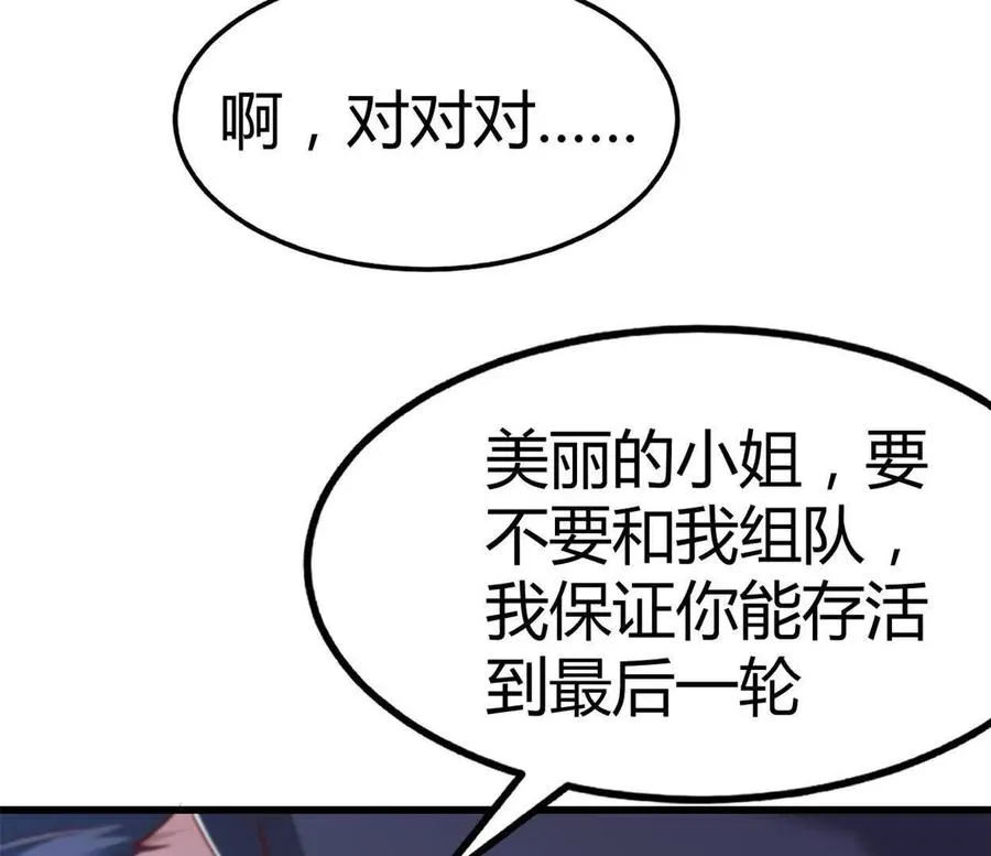 第37话 大下狗！10
