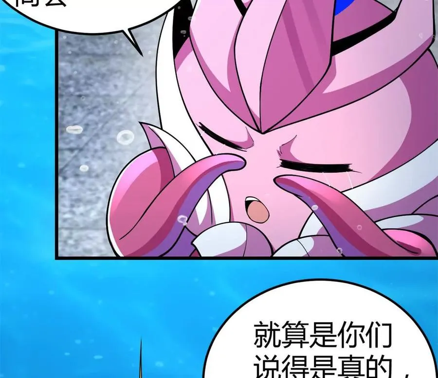 第31话 跟踪吧！少年34