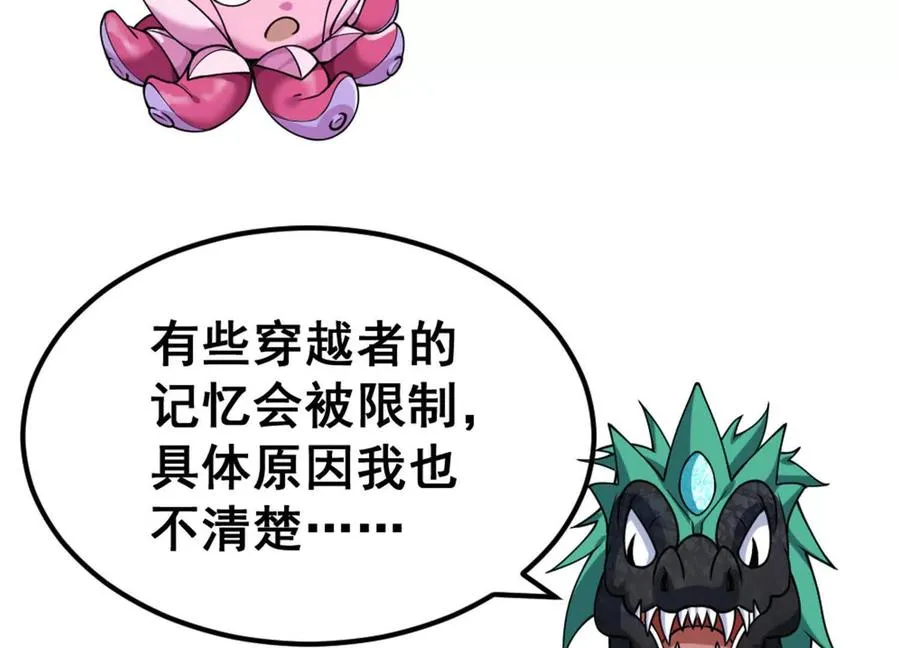 第10话 王座上只能有我！17