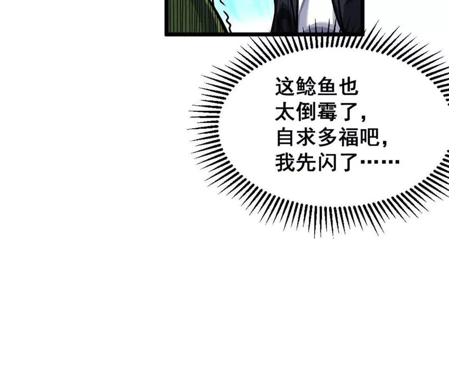 第6话 另一个穿越者38