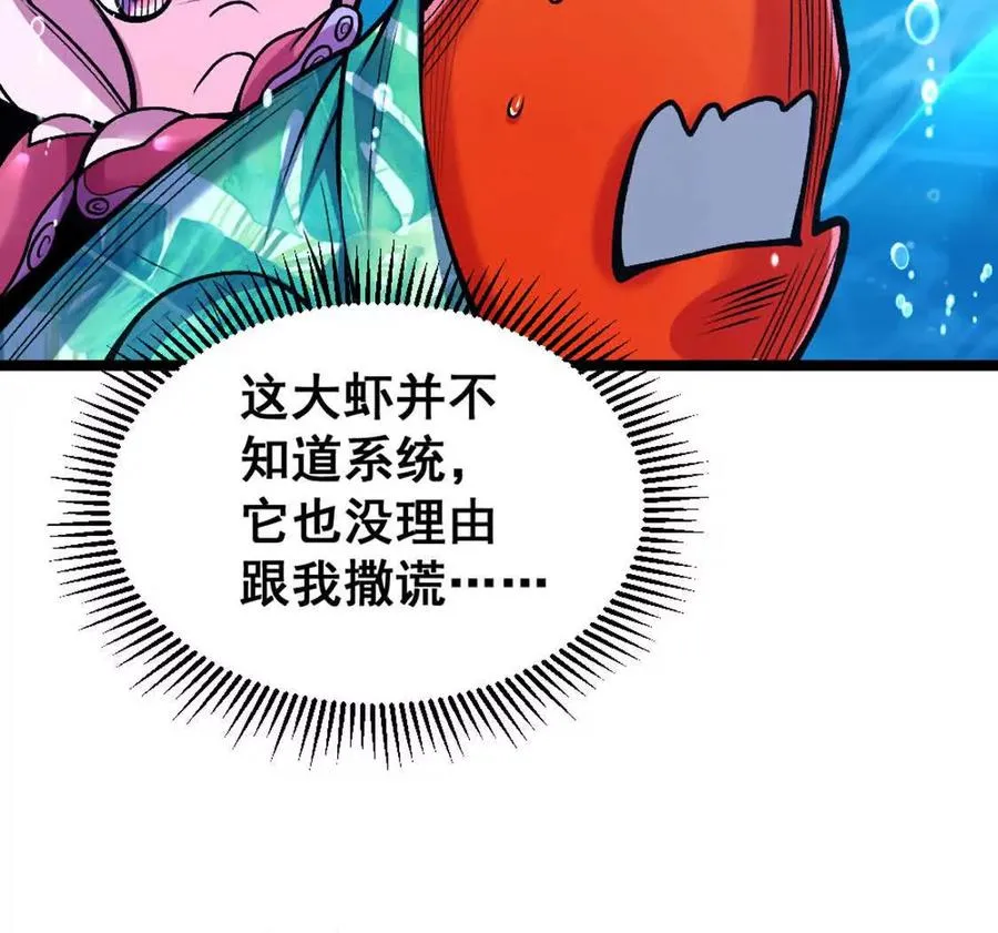 第6话 另一个穿越者69