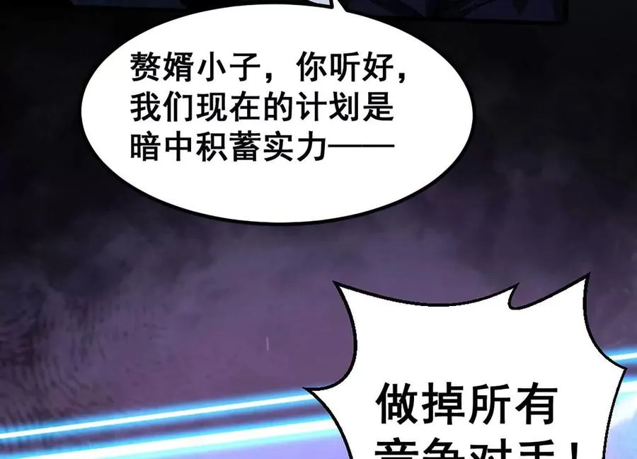第9话 签订契约！29