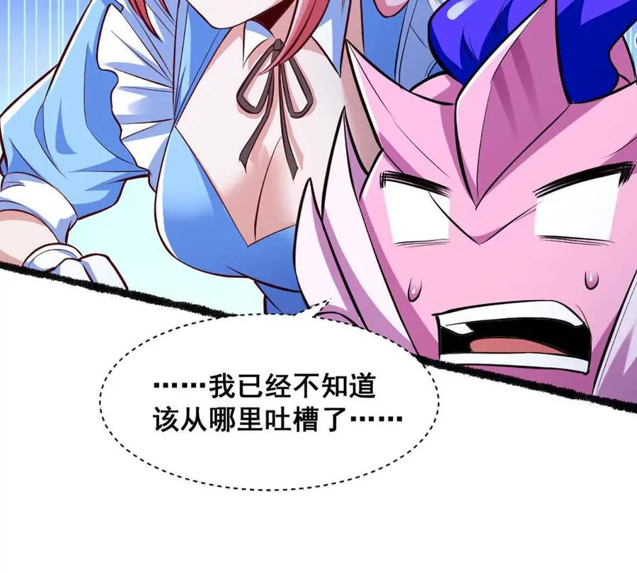 第19话 古塔试炼77