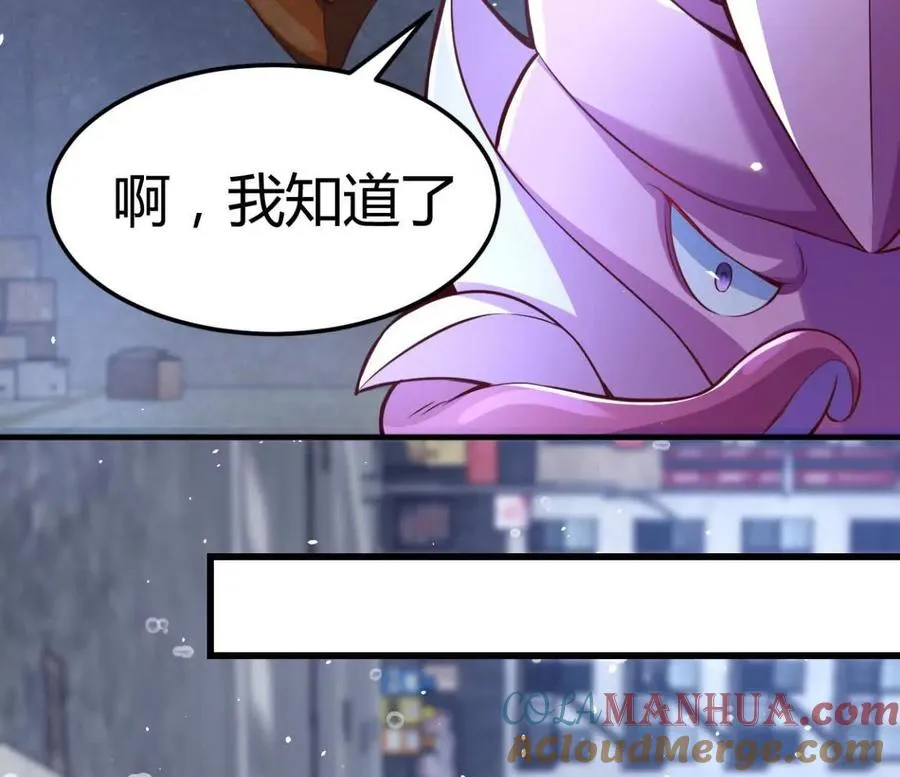 第30话 凭我的魅力！30