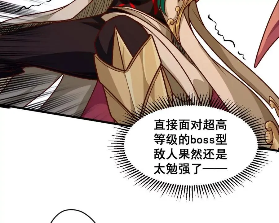第13话 让我康康~29