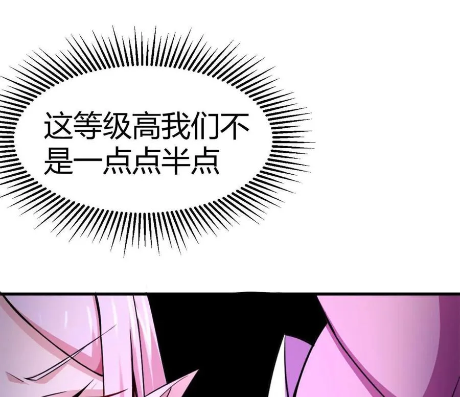 第36话 99级？14