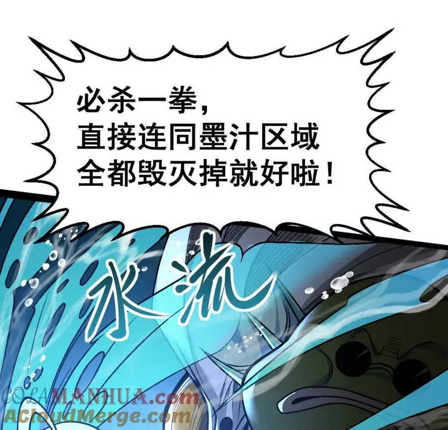 第7话 一拳鱼人84
