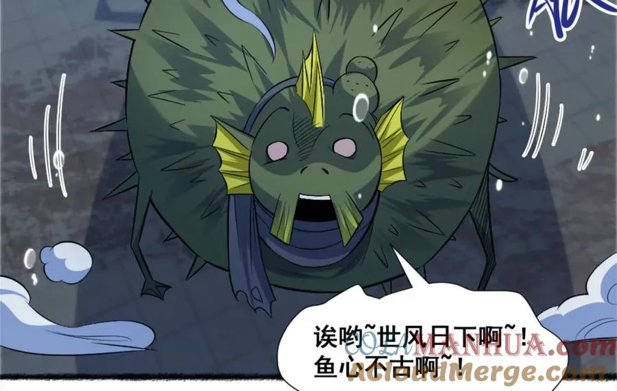 第21话 龟影半藏92