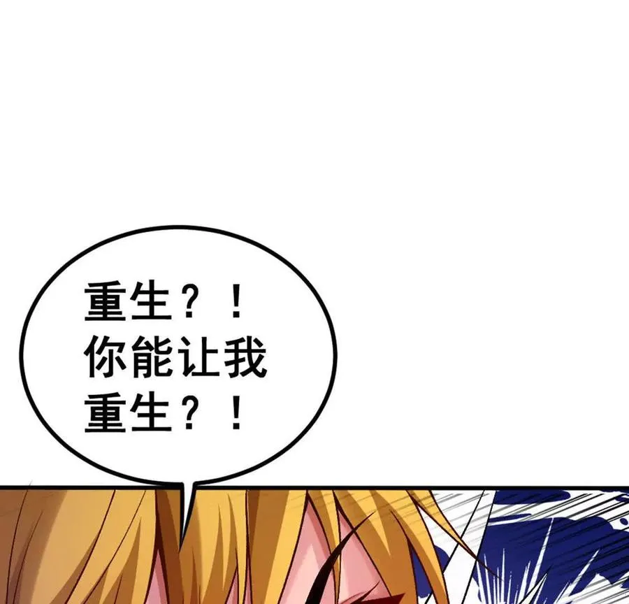 第1话Let us异世界转生！142