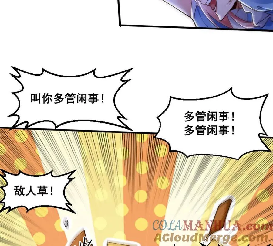 第16话 五十级以上24
