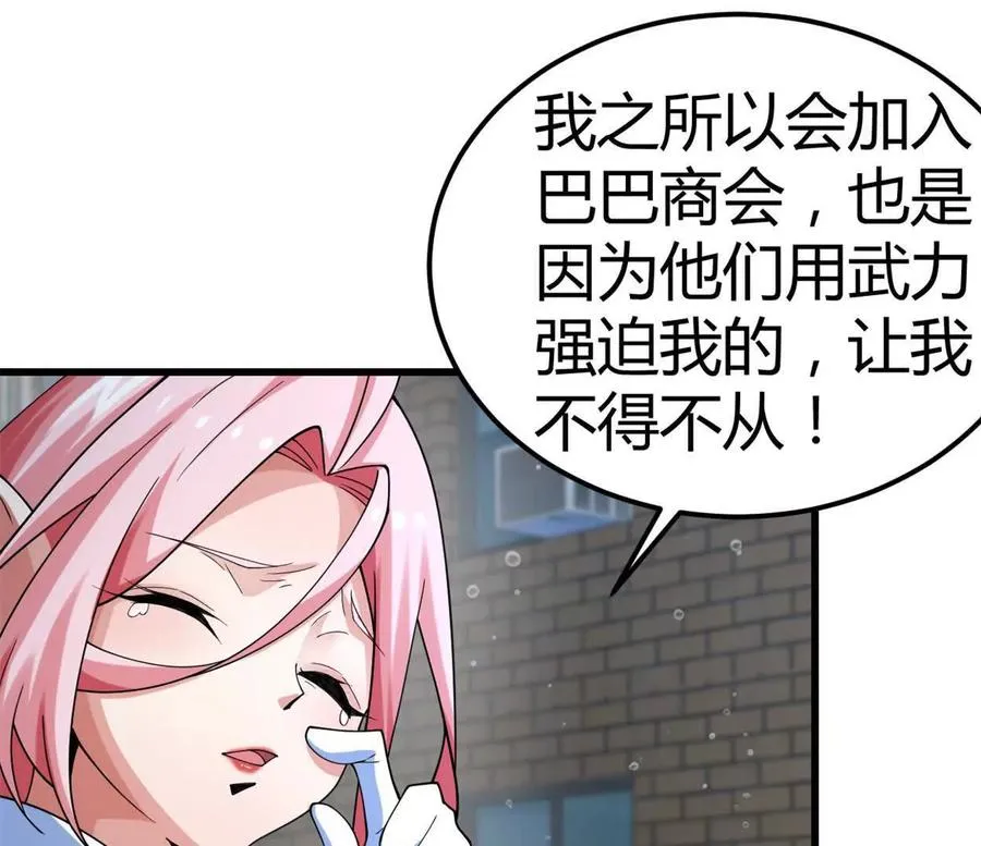 第31话 跟踪吧！少年32