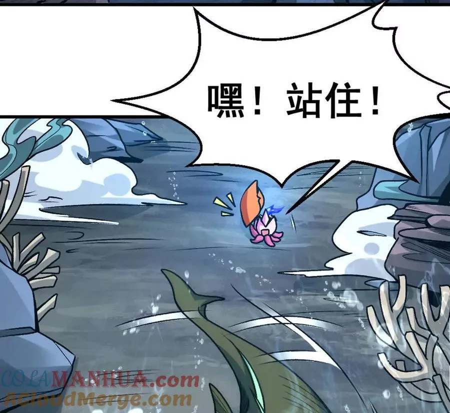 第5话 这分明是打您的脸啊！88