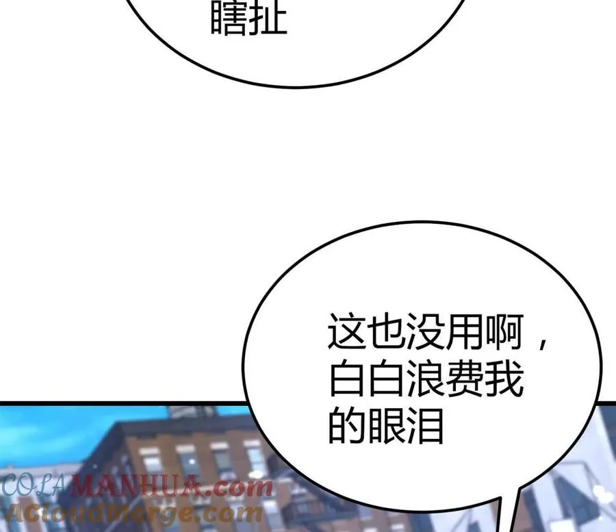 第31话 跟踪吧！少年45