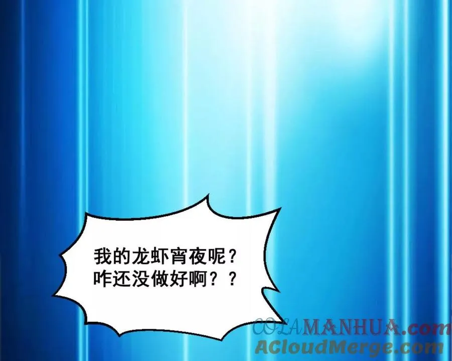 第13话 让我康康~48
