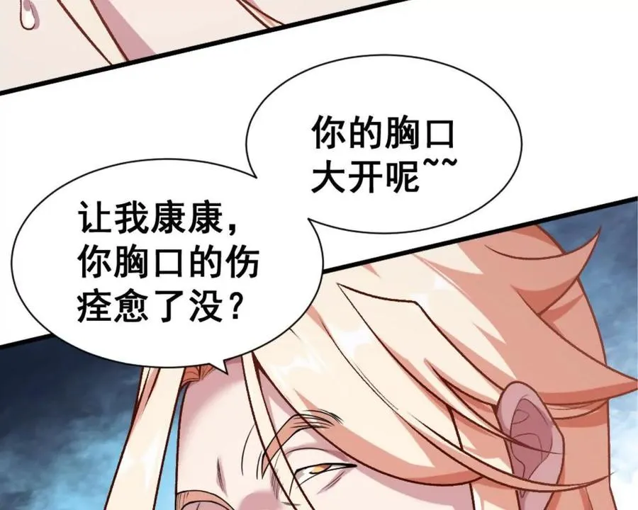 第13话 让我康康~31