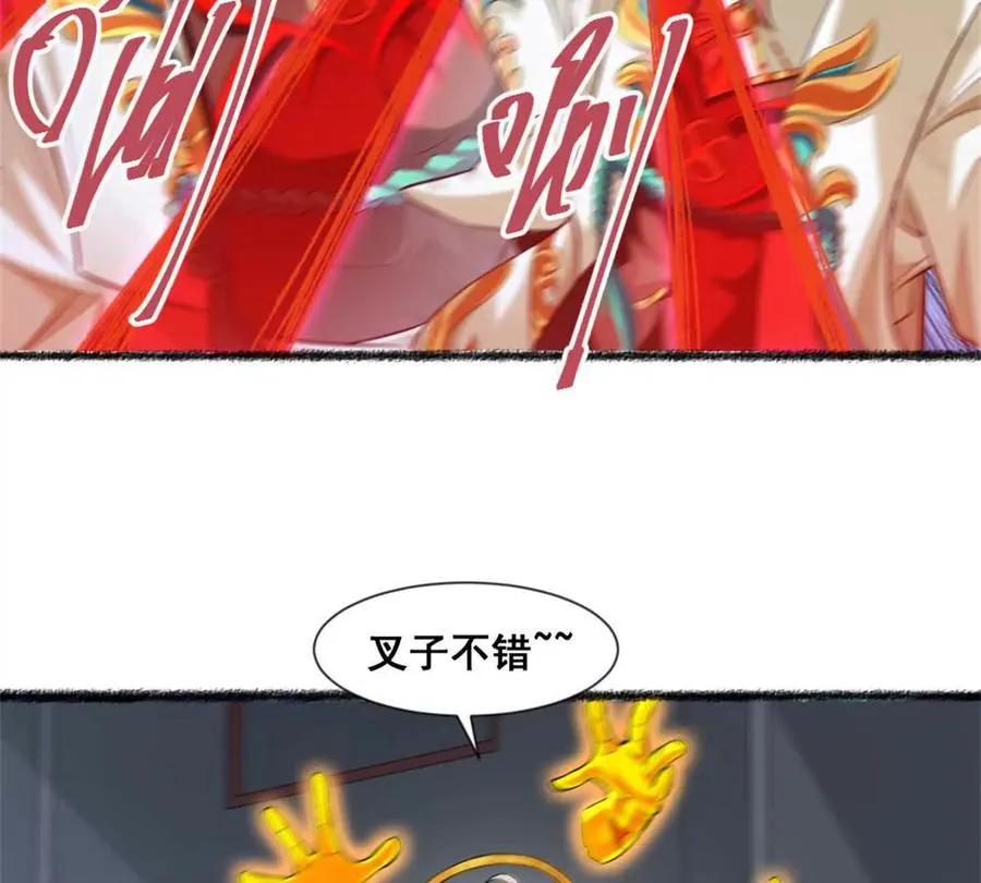 第25话 专属金手指7