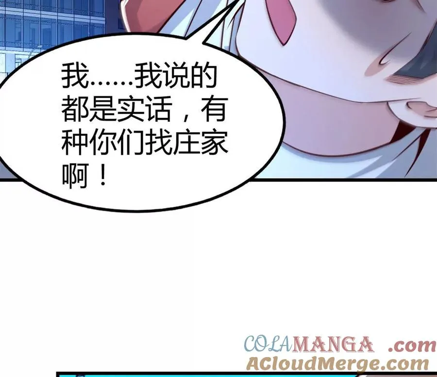 第37话 大下狗！45