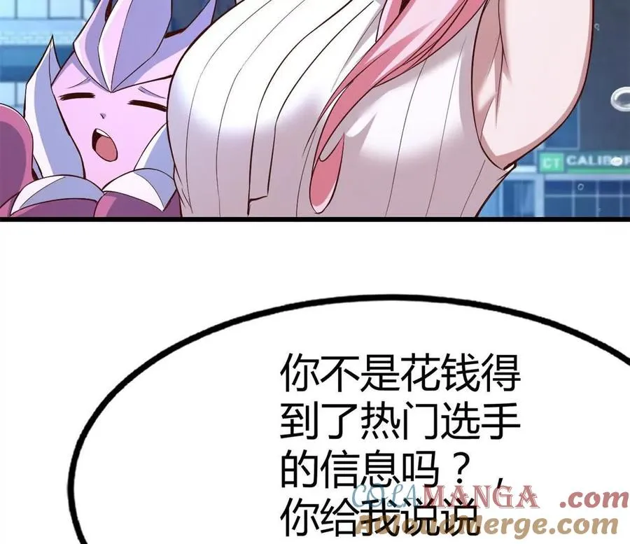 第38话 强心组合6