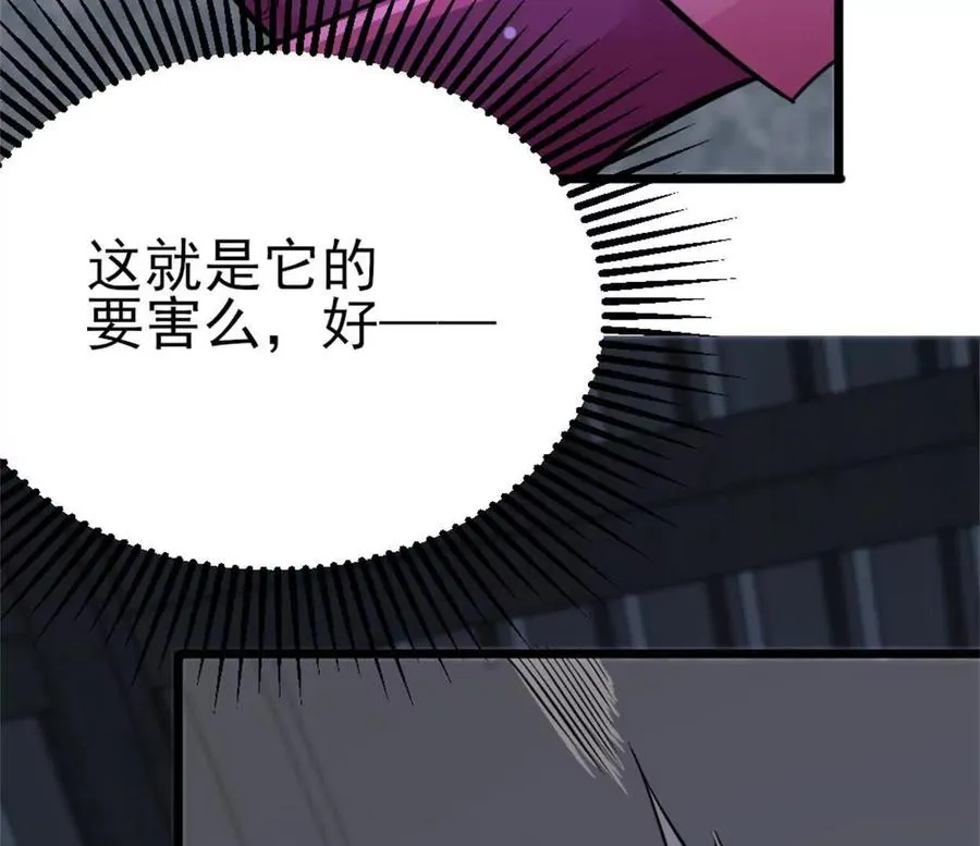 第29话 那我当小怪？38
