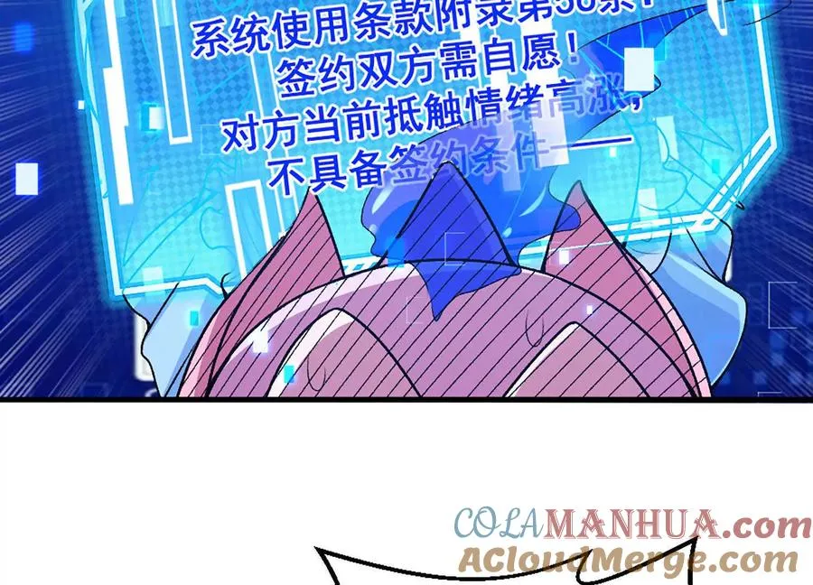 第9话 签订契约！75