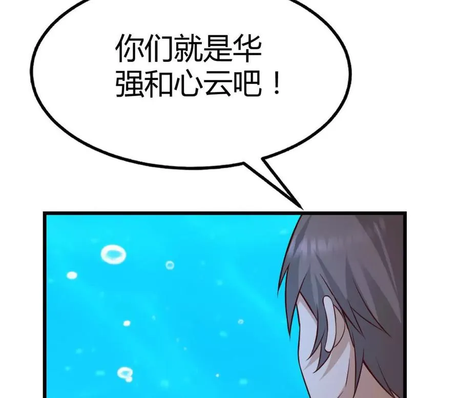 第38话 强心组合34