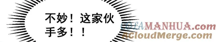 第13话 让我康康~33
