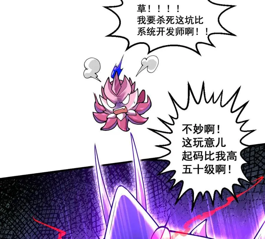 第16话 五十级以上32